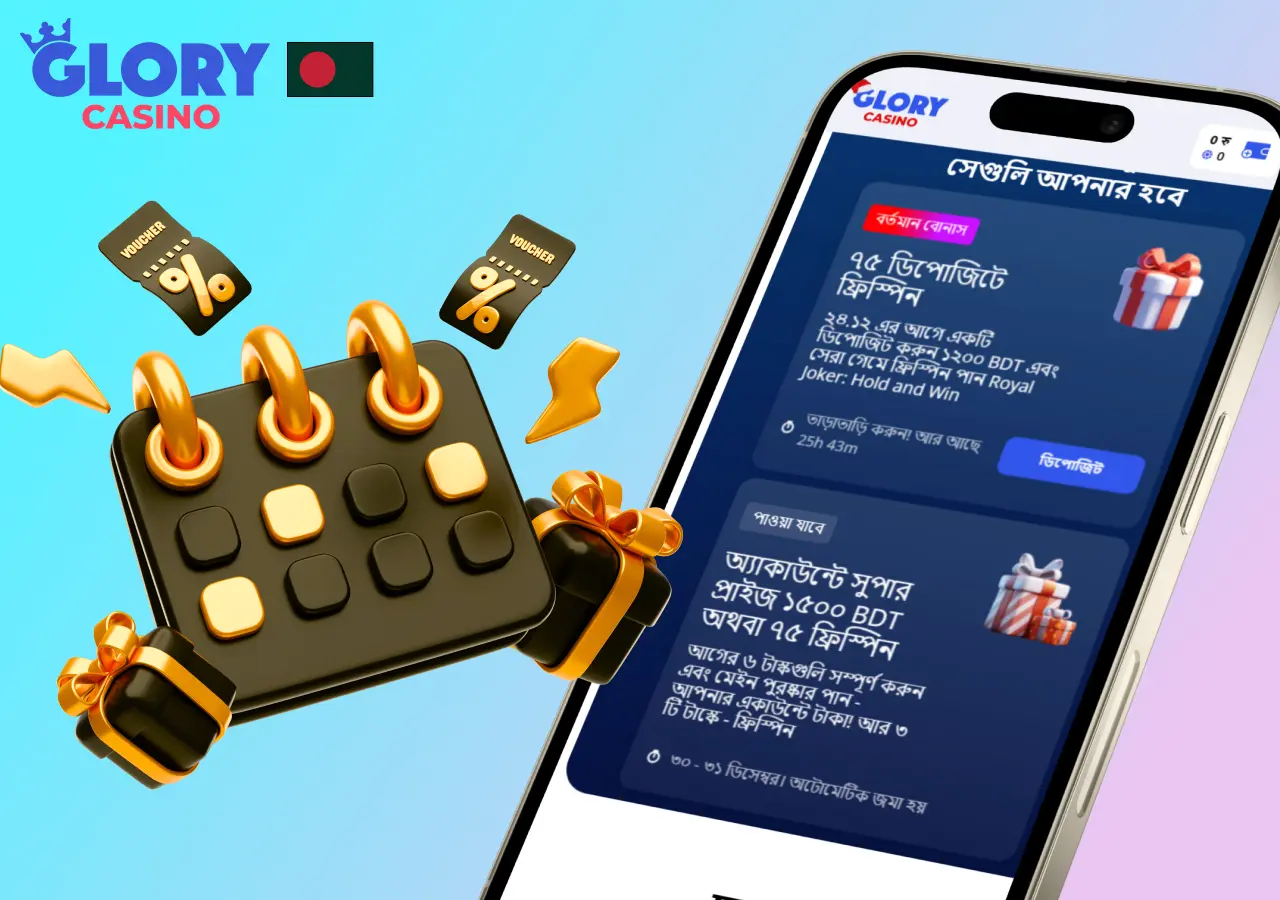 ঝুঁকি ছাড়াই খেলা, জেতার সম্ভাবনা এবং বিনামূল্যে গেম পরীক্ষা করা বোনাসের কিছু সুবিধা