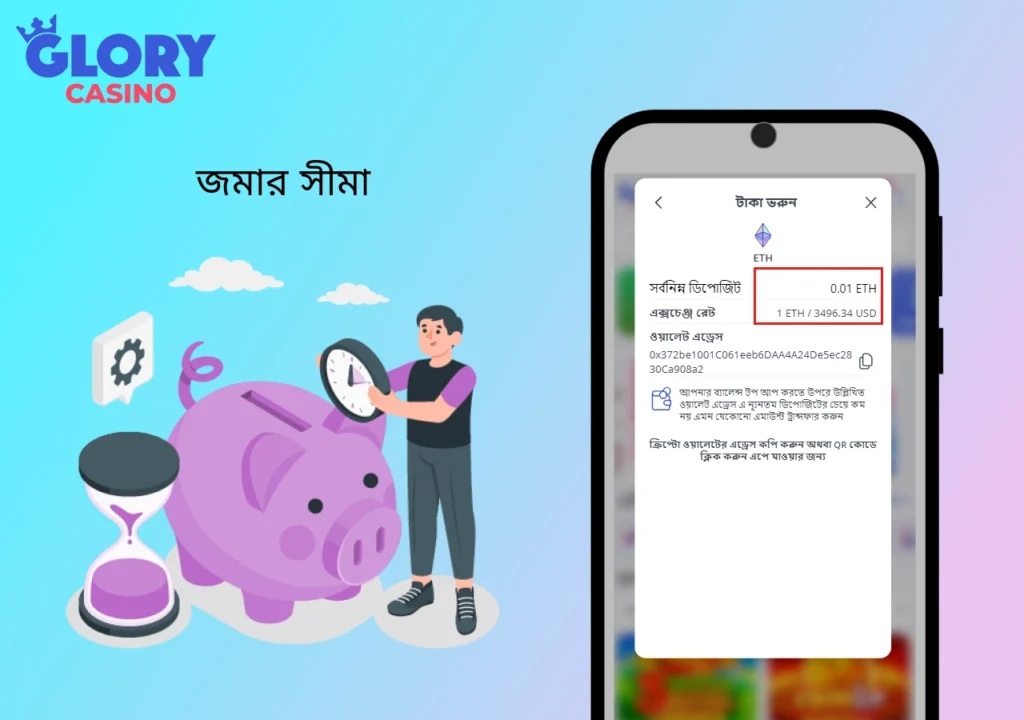 আপনার অ্যাকাউন্ট পুনরায় পূরণ করার সময় জমার সীমা সম্পর্কে কিছু তথ্য