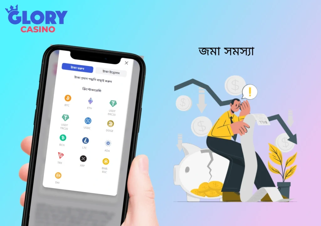 আপনার অ্যাকাউন্ট পুনরায় পূরণ করার সময় যে জনপ্রিয় সমস্যাগুলি দেখা দিতে পারে