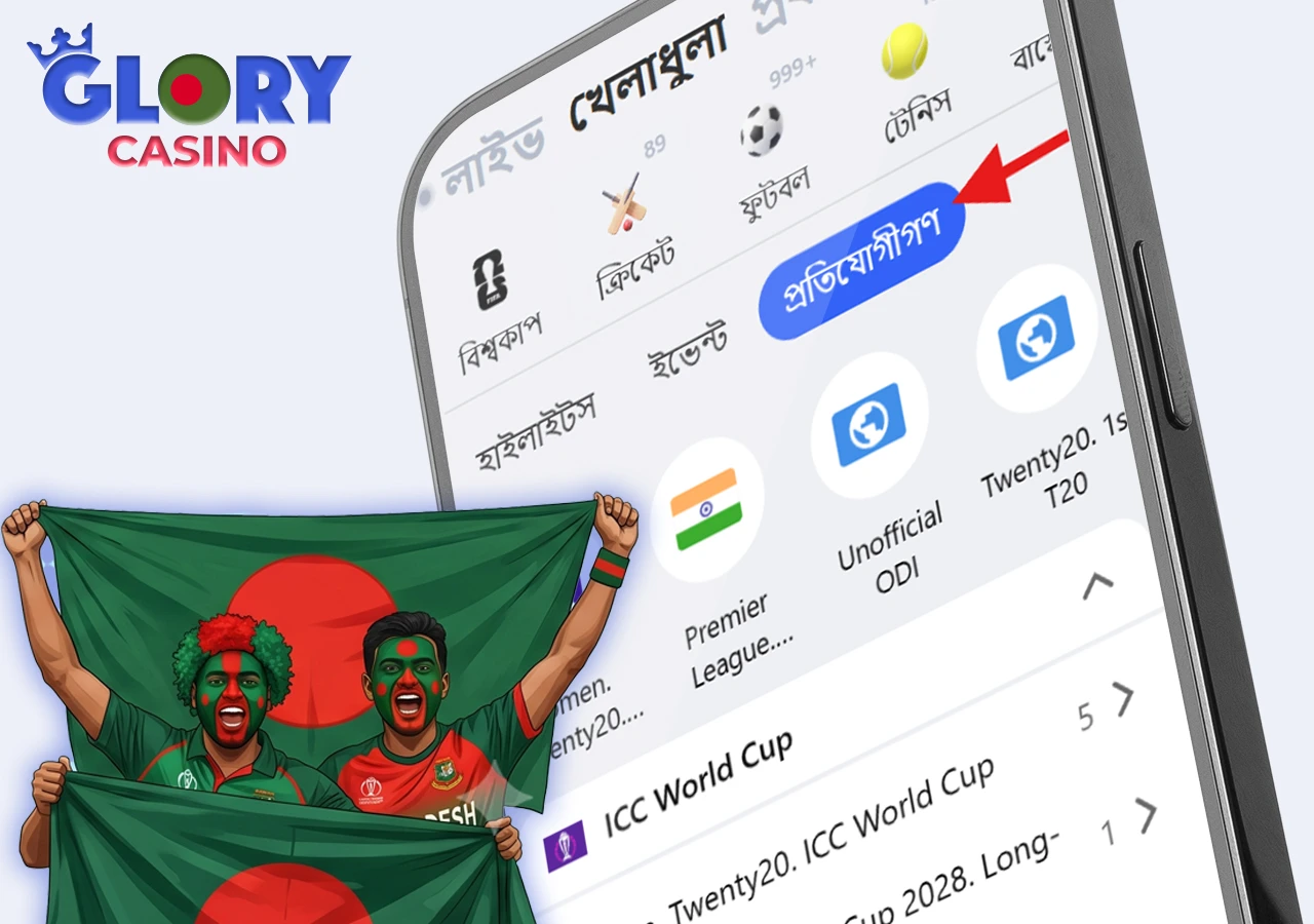 ক্যাসিনোতে অসংখ্য ক্রিকেট টুর্নামেন্ট